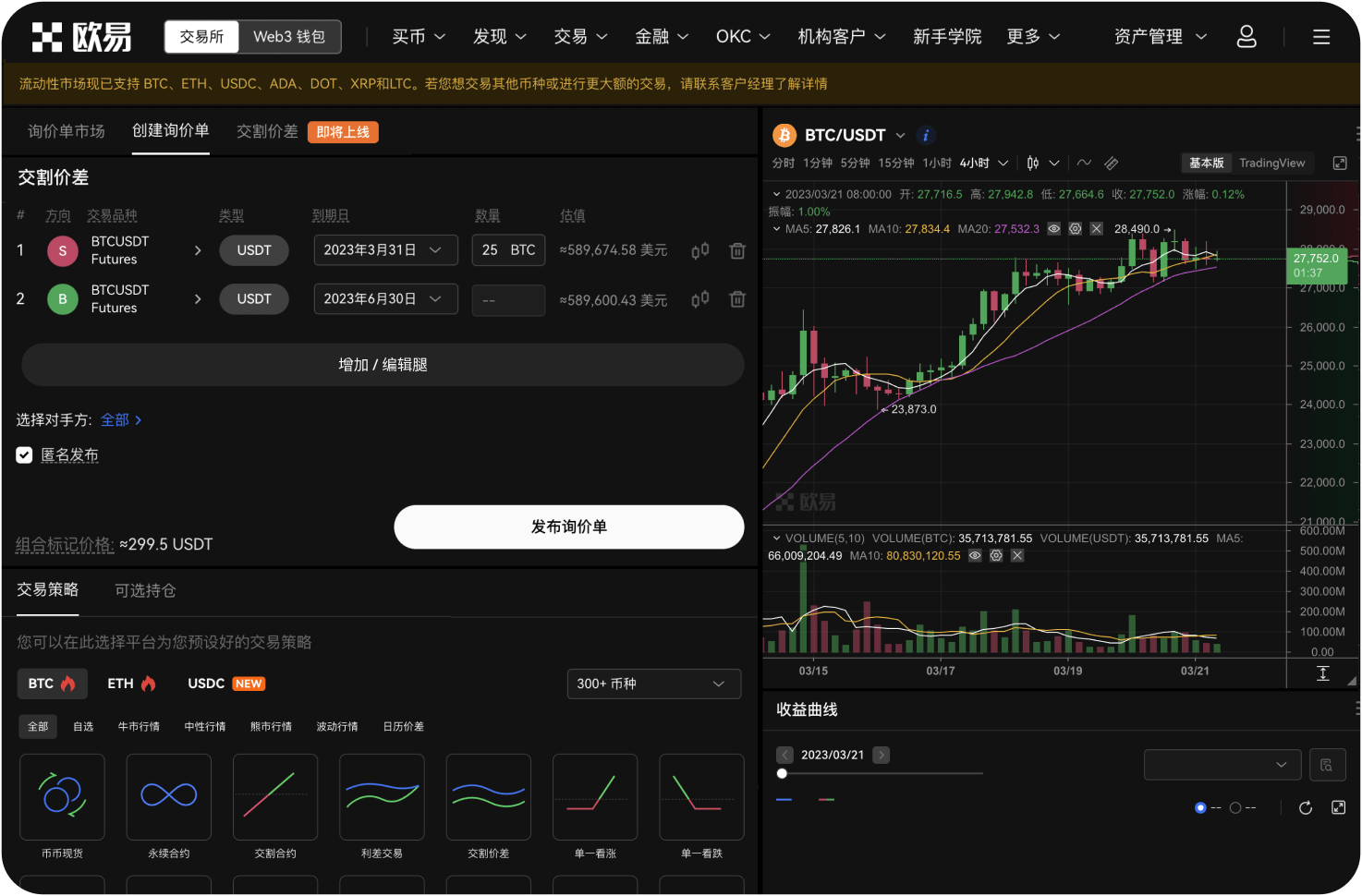 PRQ交易功能